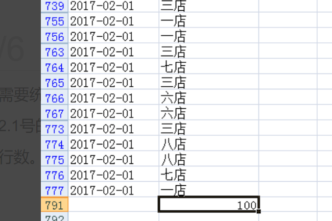 EXCEL中怎样统计行数