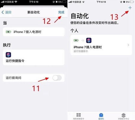 苹果设置充电提示音怎么设置