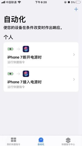 苹果设置充电提示音怎么设置