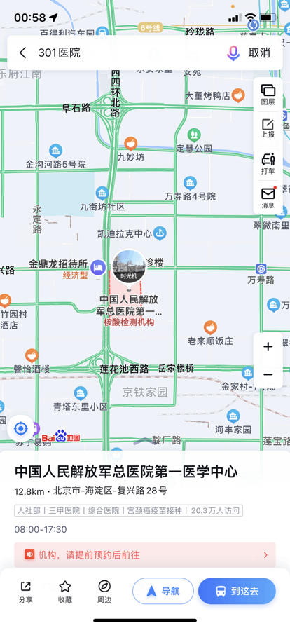 北京的301医院在什么地方？