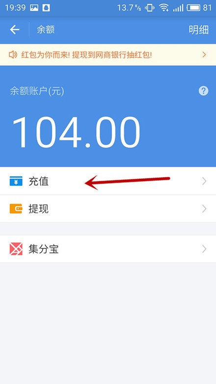 支付宝怎么充钱？