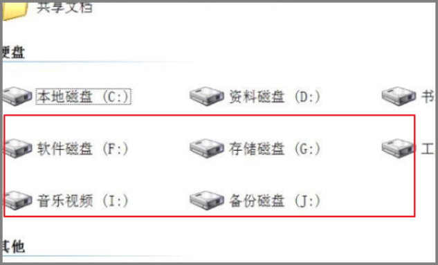 我电脑硬盘图标变成这样了，该如何恢复呢？？