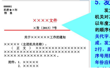 抄送单位-抄送单位,抄送,单位