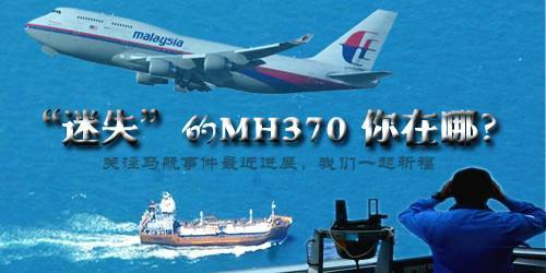 马航MH370真的被找到了吗？为什么呢？