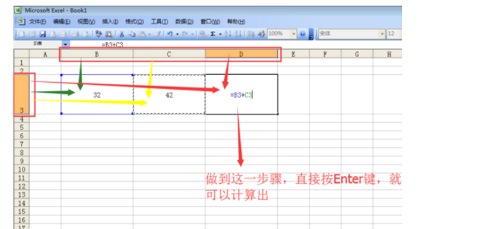 EXCEL中加减乘除的公式是什么