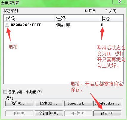 GBA牧场物语—矿石镇的伙伴们金手指怎么用