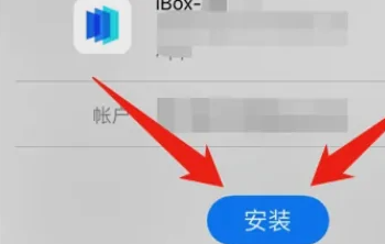 苹果手机在哪下载ibox