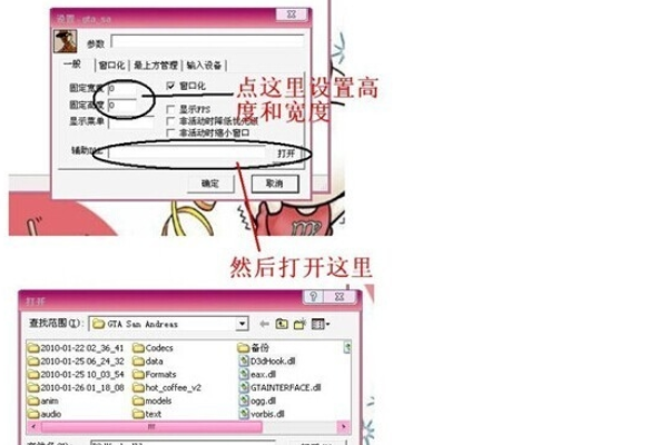 D3DWindower怎么用?