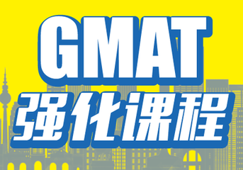 GMAT是什么？