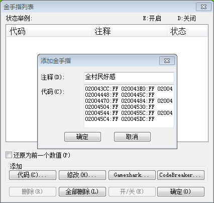 GBA牧场物语—矿石镇的伙伴们金手指怎么用