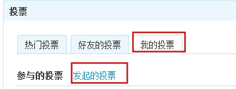 qq空间里的我发起的投票怎么删除