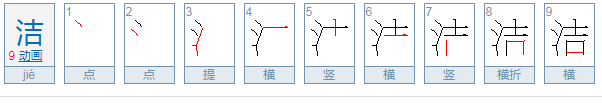 皎洁的拼音是什么