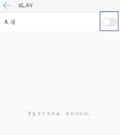 手机怎么连接家里的无线路由器？