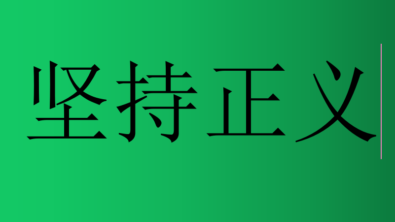 孙小果在狱中获专利减刑，他是如何获得专利的？