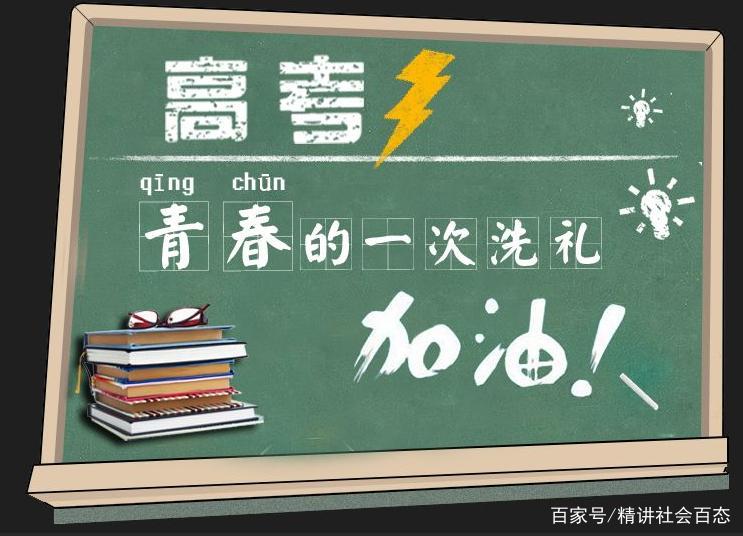 2021年高考数学试卷出炉，今年的考题难吗？