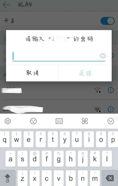 手机怎么连接家里的无线路由器？