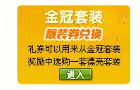 请问4399小游戏里面的新版皮卡堂充金冠以后可以干什么？