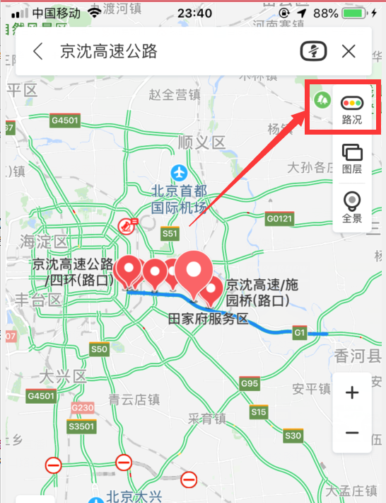 如何查询京沈高速公路的实时路况