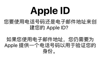 怎样申请apple id账号