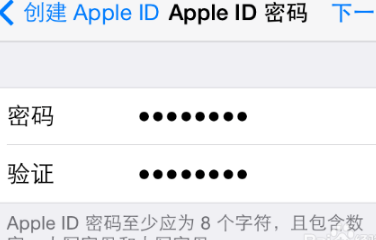 怎样申请apple id账号