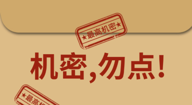 一份保密期限为10年的机密级文件,正确的密级标注是什么？