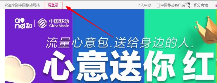 中国移动如何查询详细消费清单