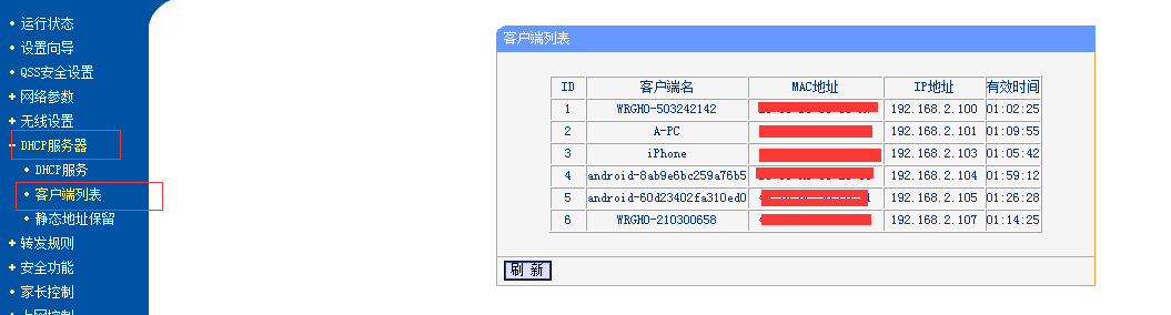 如何突破路由器限速