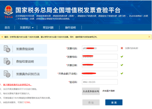 江苏省国家税务局网上办税服务厅