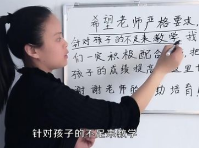 家长意见怎么写20字