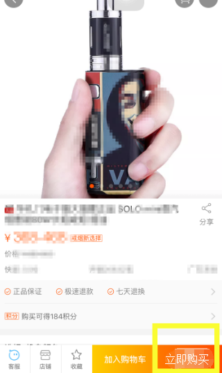 在淘宝买东西 怎么弄货到付款