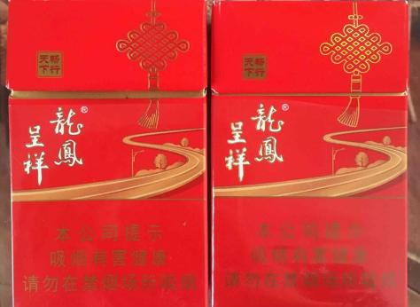 龙凤呈祥香烟价格表