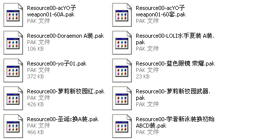 龙之谷多玩时装补丁怎么用？