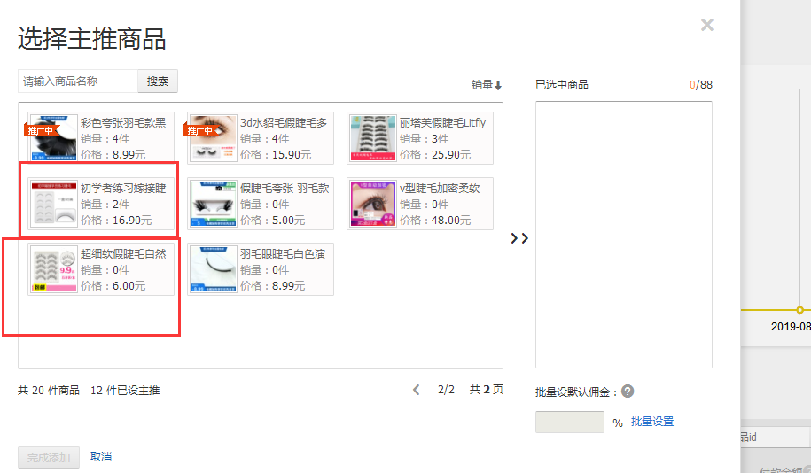 我在淘宝网上发布了我的宝贝，可是我在爱淘宝上找不到我的宝贝呢