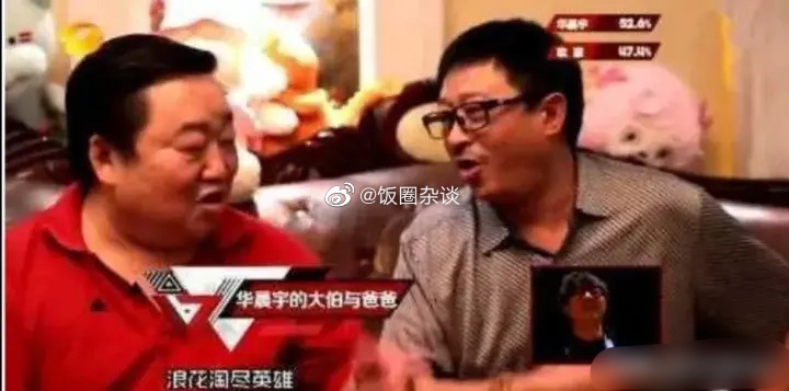 华晨宇和张碧晨复合了吗，华晨宇家产有多少亿？