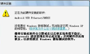 手机怎么通过数据线用电脑网络上网？