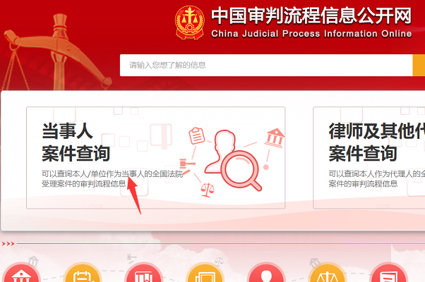 中国审判流程信息公开网如何查询案号？