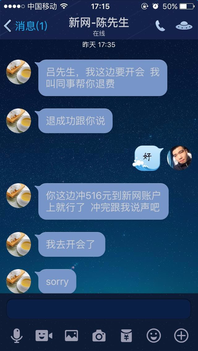 新网的空间怎么样？ 哪里的空间好？