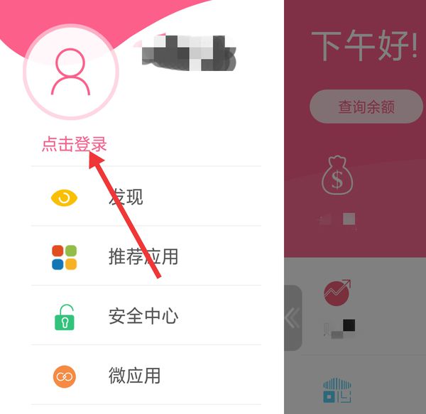 交通银行卡怎么开通短信提醒？