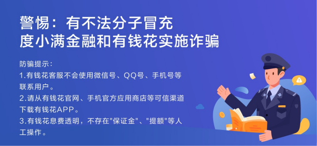 北斗星有没有无息贷款？贷款合适吗？