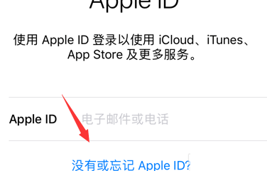 怎样申请apple id账号