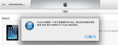 ipad3 ios7如何降级到ios6