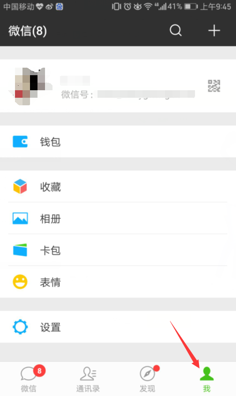 怎么知道自己微信有没有被监控？