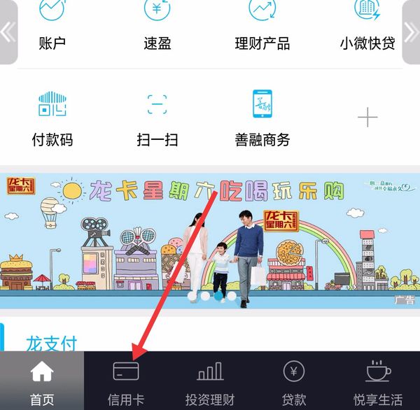 交通银行卡怎么开通短信提醒？