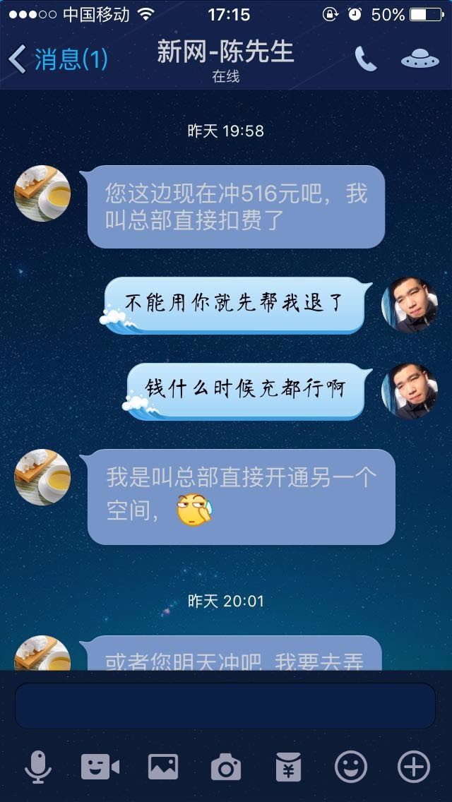 新网的空间怎么样？ 哪里的空间好？