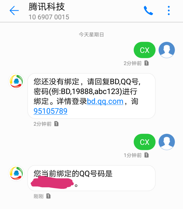 手机qq怎么查找昵称，然后查出qq号？