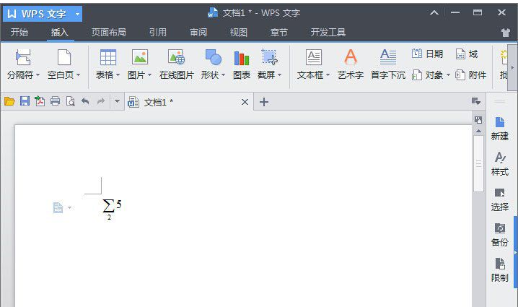 WPS中怎么用Word公式编辑器