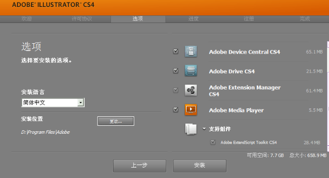 adobe illustrator cs4的序列号是什么？