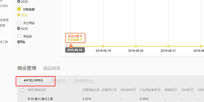 我在淘宝网上发布了我的宝贝，可是我在爱淘宝上找不到我的宝贝呢