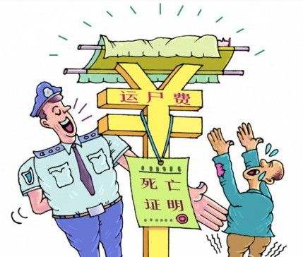 “天价殡葬费”引发关注，“天价殡葬费”背后公司什么来头？