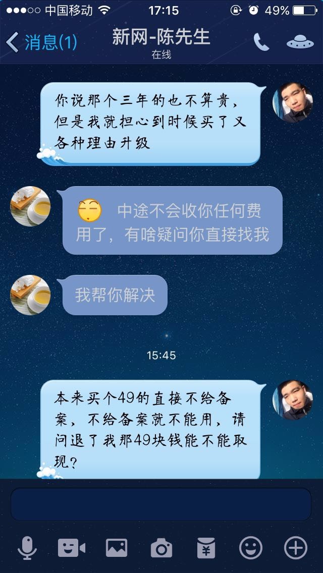 新网的空间怎么样？ 哪里的空间好？